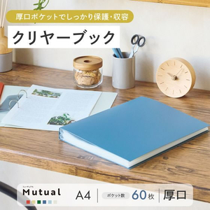 リヒトラブ Mutual クリヤーブック A4 スレートブルー ポケット60枚 FCK568F-N2402-11-イメージ2