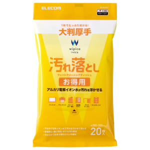 エレコム 汚れ落としお徳用ウェットクリーニングティッシュ 大判厚手(20枚) WC-AL20LH-イメージ1