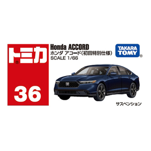 タカラトミー トミカ No．36 ホンダ アコード(初回特別仕様) NO036ﾎﾝﾀﾞｱｺ-ﾄﾞｼﾖｶｲ-イメージ4