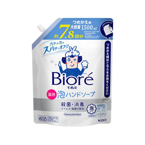 KAO ビオレu 泡ハンドソープ マイルドシトラスの香り 詰替用 1.5L FCK276C-イメージ1