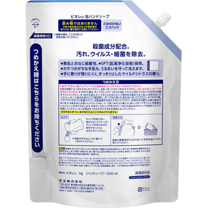 KAO ビオレu 泡ハンドソープ マイルドシトラスの香り 詰替用 1.5L FCK276C-イメージ2
