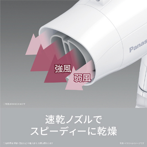 パナソニック ヘアドライヤー イオニティ ホワイト EH-NE2K-W-イメージ3