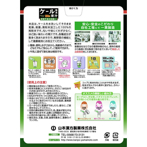 山本漢方製薬 山本漢方/ケール粉末100% 3g×22包 FC34693-イメージ2