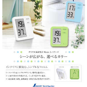 シンワ測定 デジタル温湿度計 Ｈｏｍｅ Ａ グリーン クリアパック シンワ　デジタル温湿度計　Home　A　クリアパック 73049-イメージ2