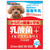 ドギーマンハヤシ わんちゃんの国産牛乳 乳酸菌プラス 200ml ドギーマン(Doggy Man) ﾜﾝｺｸｻﾝｷﾞﾕｳﾆﾕｳﾆﾕｳｻﾝｷﾝ200ML-イメージ1
