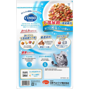 日本ペットフード コンボ キャット 猫下部尿路の健康維持 600g F205576-イメージ4