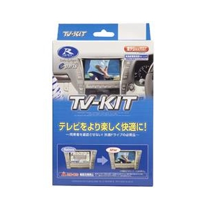 データシステム テレビキット ブラック NTA535-イメージ1