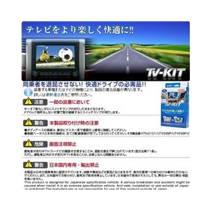 データシステム テレビキット ブラック NTA535-イメージ2