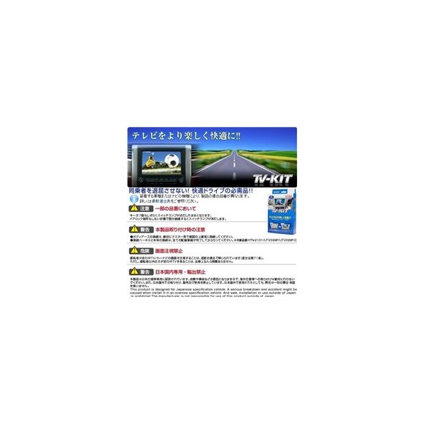 データシステム テレビキット ブラック NTA535 