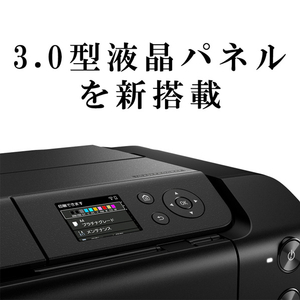 キヤノン インクジェットプリンター PRO-G1-イメージ11