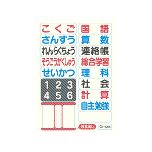 コクヨ スマートキャンパス 5mm方眼罫 青 10冊 FC02920-ﾉ-GS30S10-5B-イメージ2