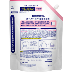 KAO ビオレu 泡ハンドソープ フルーツの香り詰替用 1.5L FCK277C-イメージ2