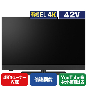 パナソニック 42V型4Kチューナー内蔵有機ELテレビ VIERA TV-42Z90B パナソニック 42V型4Kチューナー内蔵有機ELテレビ VIERA TV-42Z90B