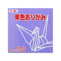 トーヨー 単色おりがみ15.0 ふじ 100枚入 FC419NU-64131