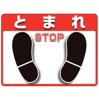 ユニット ユニピタ とまれ OAフロア用 836-41 FC663XM-2571835