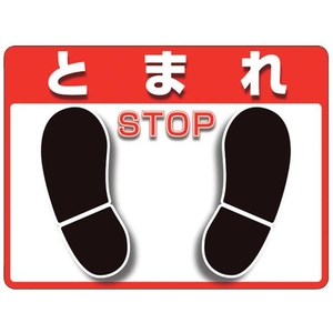 ユニット ユニピタ とまれ OAフロア用 836-41 FC663XM-2571835-イメージ1