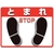 ユニット ユニピタ とまれ OAフロア用 836-41 FC663XM-2571835-イメージ1