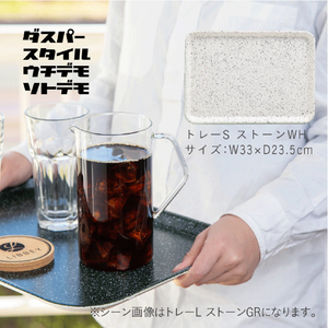 藤栄 トレー(Sサイズ) ダスパースタイル ウチデモソトデモ ストーンホワイト ｳﾁﾃﾞﾓｿﾄﾃﾞﾓﾄﾚ-Sｽﾄ-ﾝWH-イメージ4