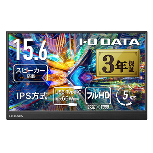 I・Oデータ スピーカー搭載 15．6型 フルHD対応モバイルディスプレイ LCD-YC165HX-イメージ1