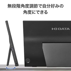 I・Oデータ スピーカー搭載 15．6型 フルHD対応モバイルディスプレイ LCD-YC165HX-イメージ5