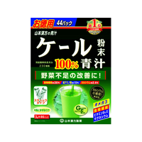 山本漢方製薬 山本漢方/ケール粉末100% 3g×44包 FC34694