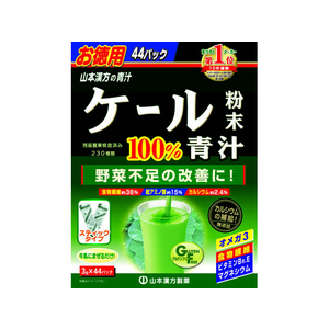 山本漢方製薬 山本漢方/ケール粉末100% 3g×44包 FC34694-イメージ1