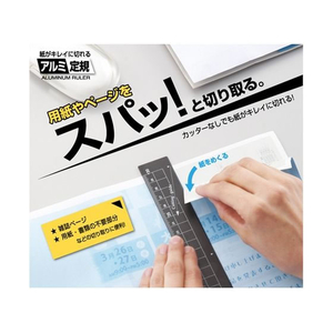 クツワ アルミ定規 30cm シルバー FCU4072-XS04SV-イメージ2