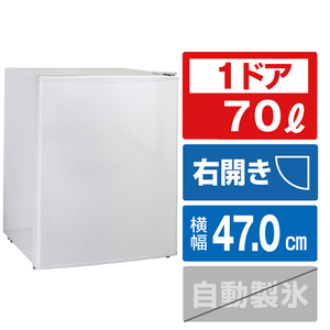 ジーマックス 【右開き】70L 1ドア冷蔵庫 ホワイト ZR-70-イメージ1