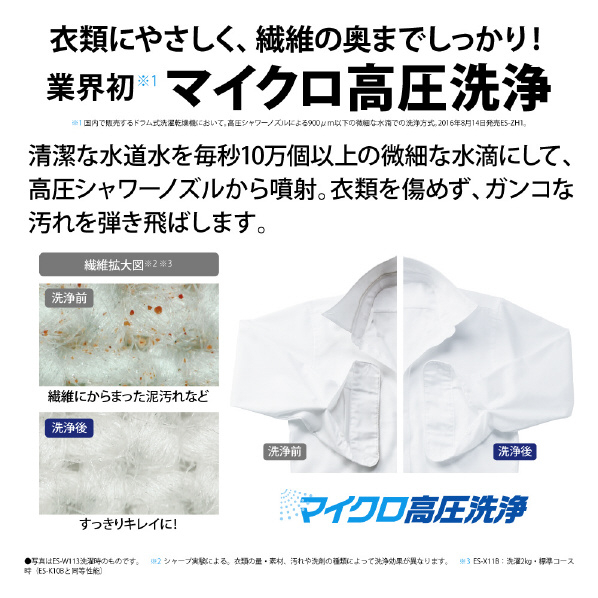 シャープ 【左開き】10．0kgドラム式洗濯乾燥機 クリスタルホワイト ESK10BWL 0kg 左開き マイクロ高圧洗浄