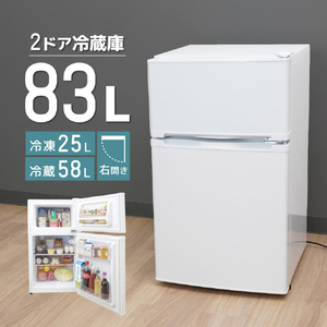 サンコー 83Lすっきりサイズ2ドア冷蔵庫 ホワイト TKNT25AWH-イメージ4