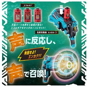 バンダイ 【特典付き】DX角獣エンカク&オメガホーンセット DXｴﾝｶｸｵﾒｶﾞﾎ-ﾝｾﾂﾄ-イメージ2