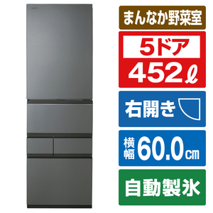 東芝 【右開き】452L 5ドア冷蔵庫 VEGETA フロストグレージュ GR-W450GT(TH)-イメージ1