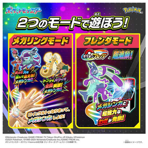 タカラトミー ポケットモンスター  超連動!ポケモン メガリングZ ﾁﾖｳﾚﾝﾄﾞｳﾎﾟｹﾓﾝﾒｶﾞﾘﾝｸﾞZ-イメージ2