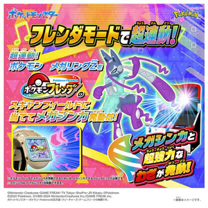 タカラトミー ポケットモンスター  超連動!ポケモン メガリングZ ﾁﾖｳﾚﾝﾄﾞｳﾎﾟｹﾓﾝﾒｶﾞﾘﾝｸﾞZ-イメージ3
