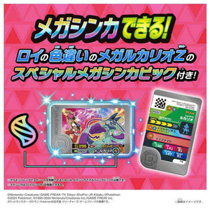 タカラトミー ポケットモンスター  超連動!ポケモン メガリングZ ﾁﾖｳﾚﾝﾄﾞｳﾎﾟｹﾓﾝﾒｶﾞﾘﾝｸﾞZ-イメージ4