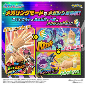 タカラトミー ポケットモンスター  超連動!ポケモン メガリングZ ﾁﾖｳﾚﾝﾄﾞｳﾎﾟｹﾓﾝﾒｶﾞﾘﾝｸﾞZ-イメージ5