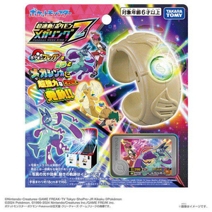 タカラトミー ポケットモンスター  超連動!ポケモン メガリングZ ﾁﾖｳﾚﾝﾄﾞｳﾎﾟｹﾓﾝﾒｶﾞﾘﾝｸﾞZ-イメージ8