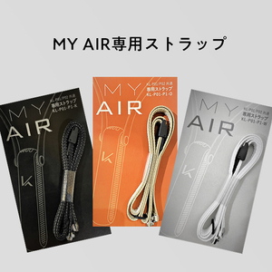 カルテック MY AIR専用ストラップ ホワイト KL-P01-P1-W-イメージ2