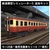 アイマジック 鉄道模型シミュレーター5 追加キット キハ20系 セットA [Win ダウンロード版] DLﾃﾂﾄﾞｳﾓｹｲｼﾐﾕﾚ-ﾀ5ﾂｷﾊ20ADL-イメージ1