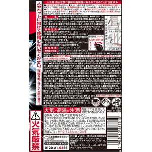 アース製薬 ムカデコロリ 凍らすジェット 250mL FC67350-イメージ9