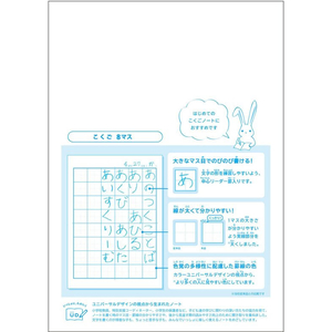 キョクトウ カレッジみんなの学習 こくご゛ 8マスR 30枚 FC672TG-LPU11-イメージ2