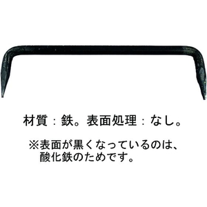 ダイドーハント 火造りかすがい生地 9×180 1本918047 FC407ES-1953420-イメージ2