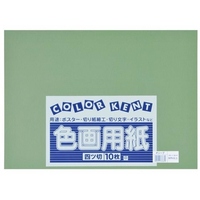 大王製紙 再生色画用紙 4ツ切 10枚 オリーブ FC262YN