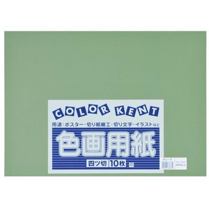大王製紙 再生色画用紙 4ツ切 10枚 オリーブ FC262YN-イメージ1