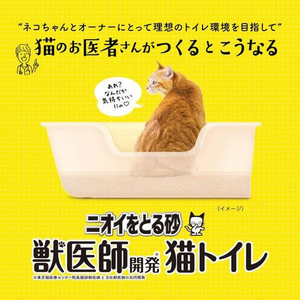 ライオン ニオイをとる砂 獣医師開発猫トイレスタートセット FCD621M-イメージ3