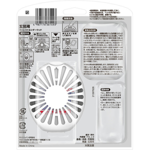 Ｐ＆Ｇ ファブリーズ 玄関用 フォレスト&シダーウッドの香り 本体＋詰替 FCG159V-イメージ2