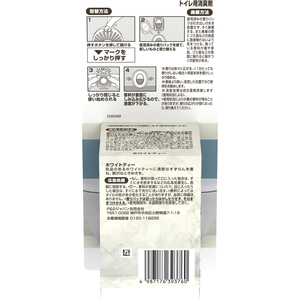 Ｐ＆Ｇ ファブリーズ トイレ用消臭・芳香剤 ホワイトティーの香り 詰替 3回分×12パック FCK471B-イメージ2