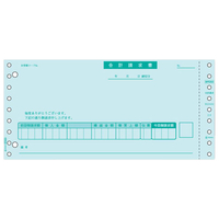 ヒサゴ ベストプライス版 合計請求書 2枚複写 BP0303