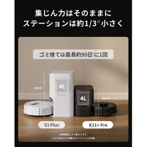 SWITCHBOT ロボット掃除機 K11+ Pro ブラック W3004101-イメージ8