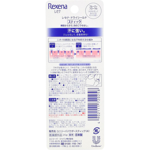 ユニリーバ レセナ ドライシールドパウダースティック フルーティフローラル20g F921185-イメージ2